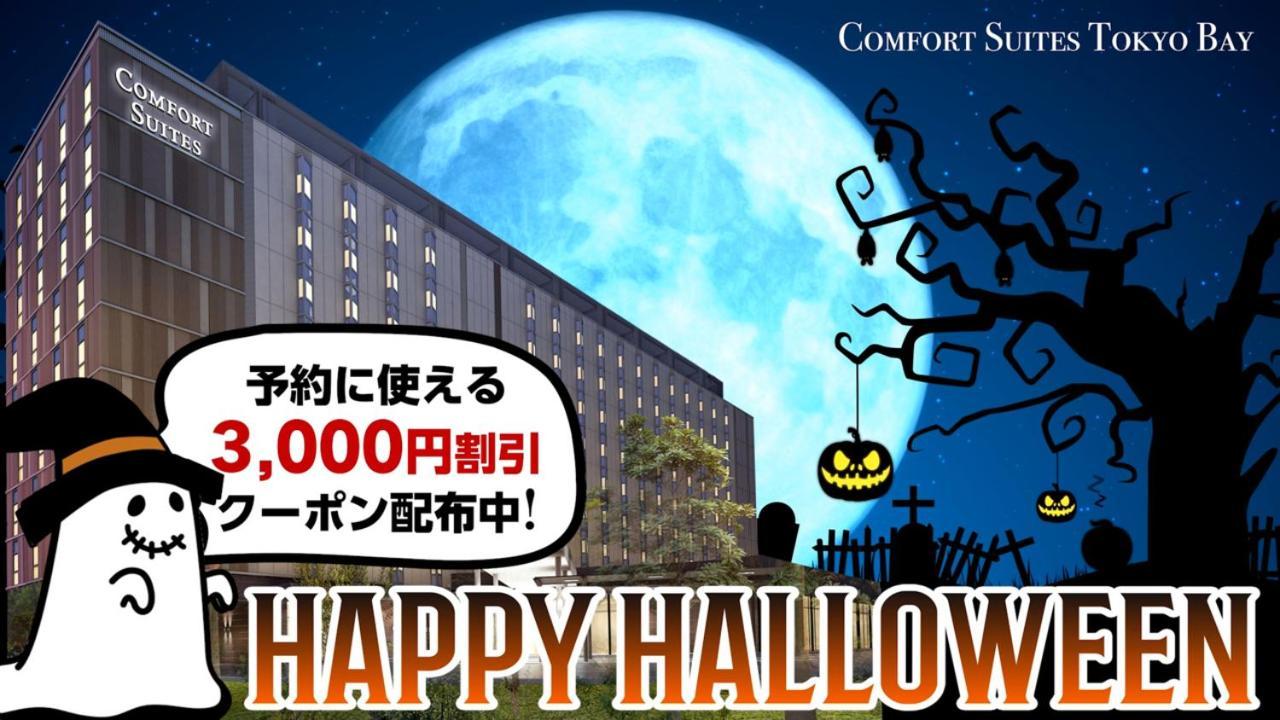 Jr-East Hotel Mets Tsudanuma Narashino Exteriör bild